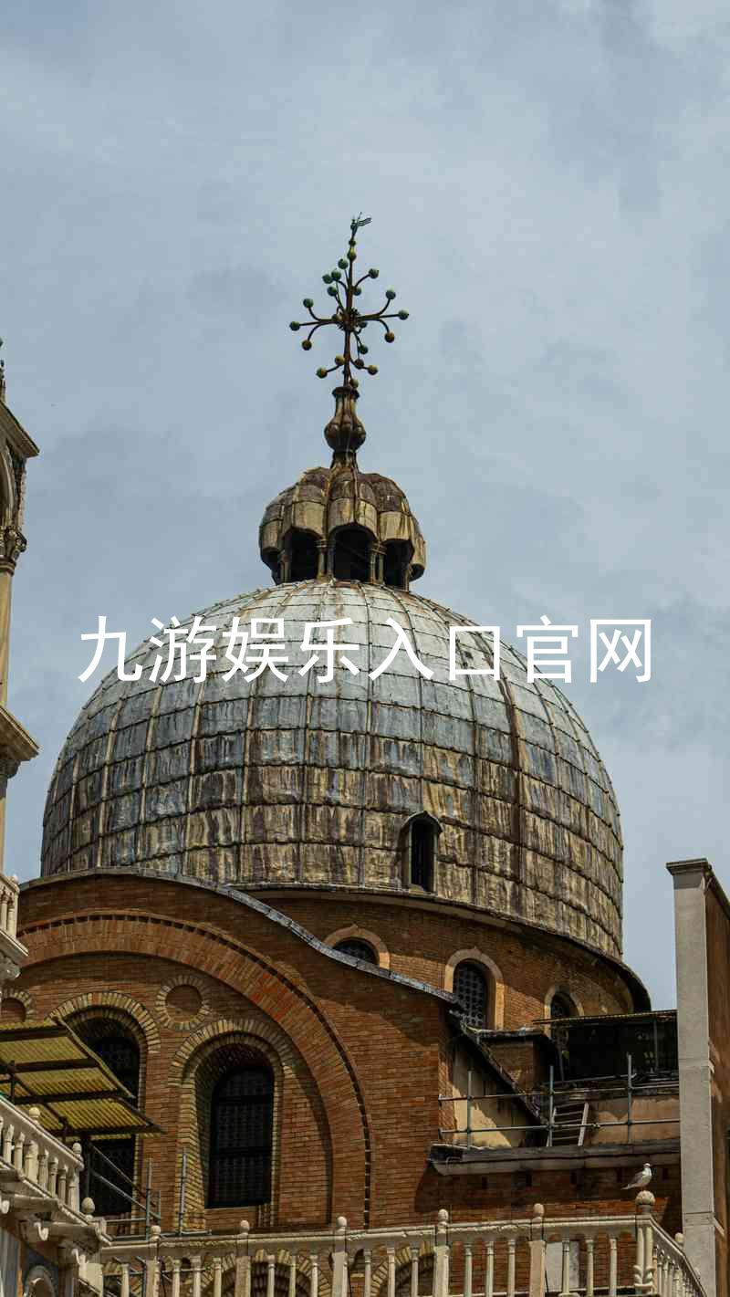 九游娱乐入口官网
